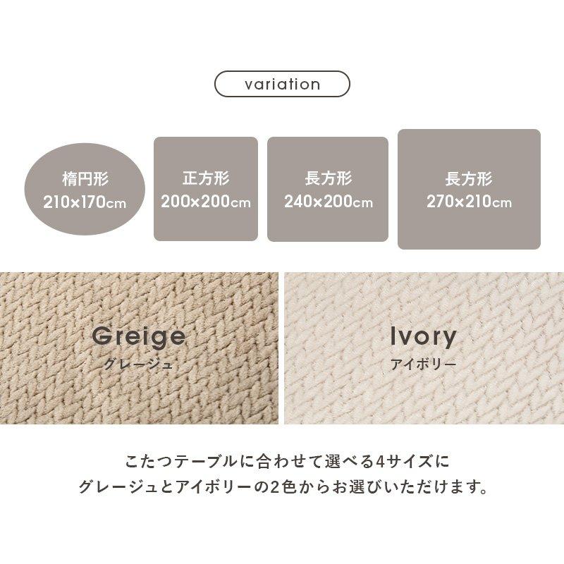 (タイムセール中) こたつ掛け布団 薄掛け布団 洗える 幅210×170cm 楕円形 省スペース