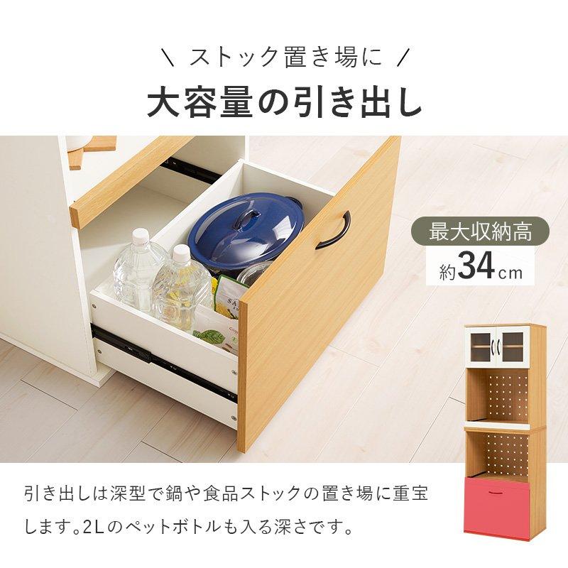 キッチンキャビネット スリム 幅60cm ハイタイプ 炊飯器 スライド棚の画像