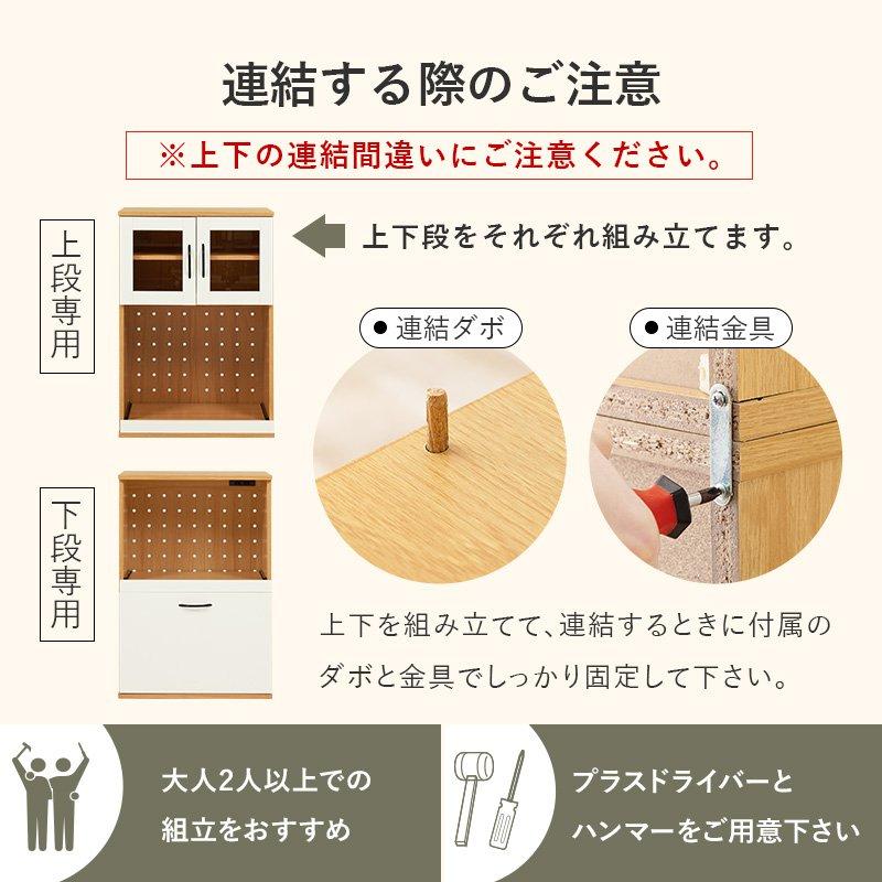 キッチンキャビネット スリム 幅60cm ハイタイプ 炊飯器 スライド棚の画像