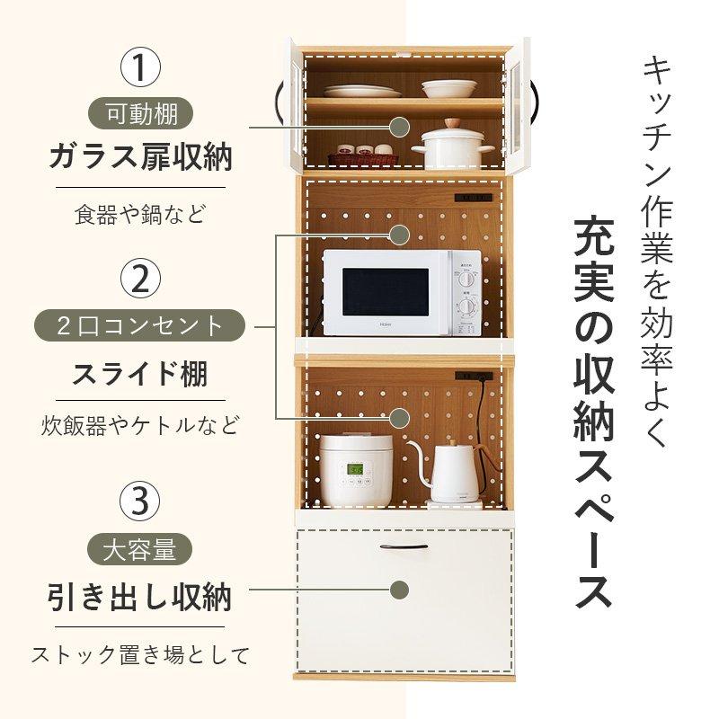 キッチンキャビネット スリム 幅60cm ハイタイプ 炊飯器 スライド棚の画像