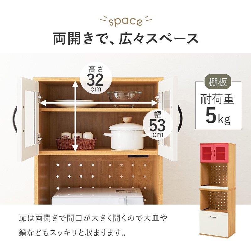 キッチンキャビネット スリム 幅60cm ハイタイプ 炊飯器 スライド棚の画像