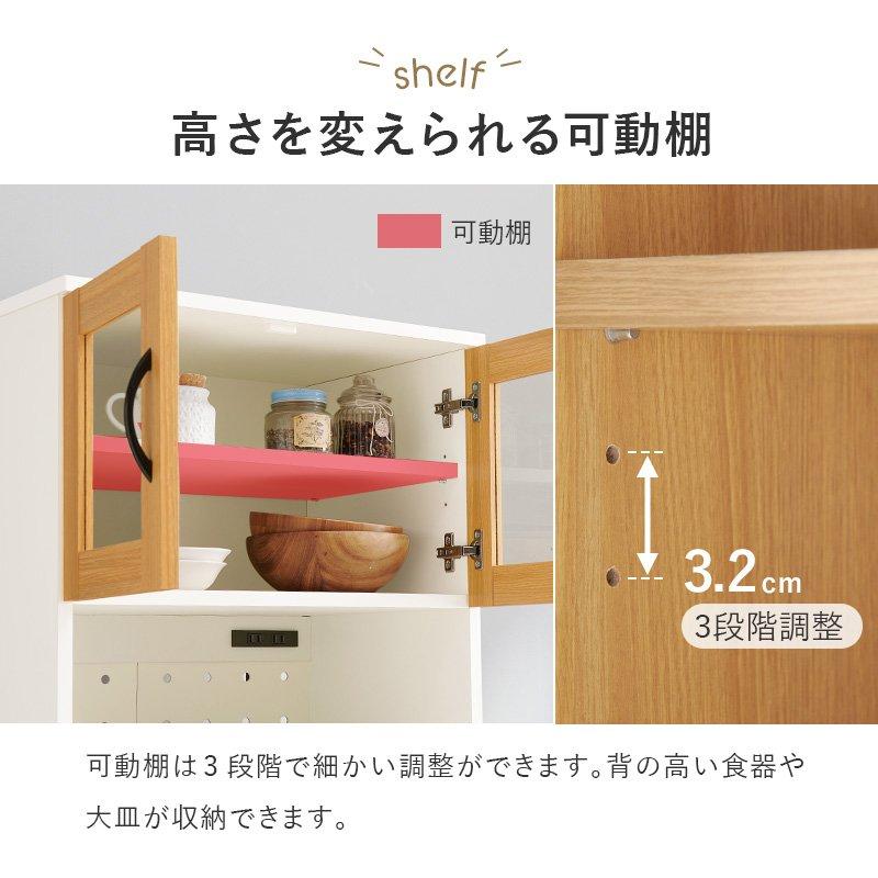 キッチンキャビネット スリム 幅60cm ハイタイプ 炊飯器 スライド棚の画像