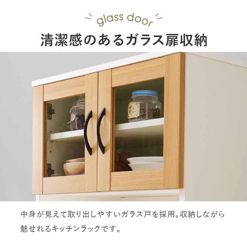 キッチンキャビネット スリム 幅60cm ハイタイプ 炊飯器 スライド棚の画像