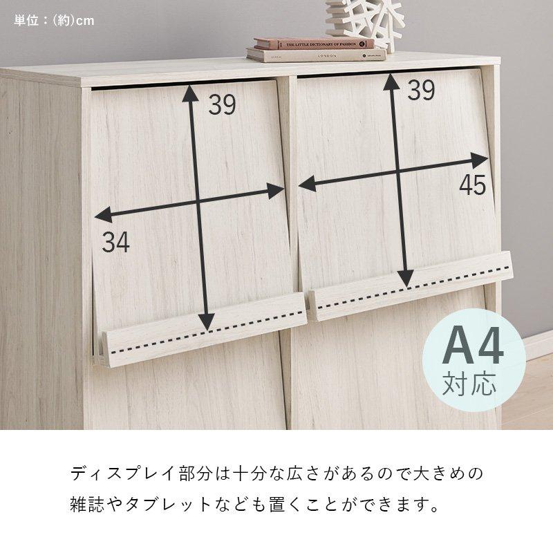 (タイムセール中) ディスプレイラック マガジンラック 幅85×35×85cm 2台セット リビング キッチンカウンター下収納 フラップ式の画像