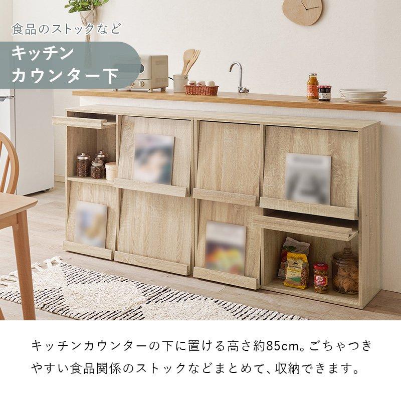 (タイムセール中) ディスプレイラック マガジンラック 幅85×35×85cm 2台セット リビング キッチンカウンター下収納 フラップ式の画像