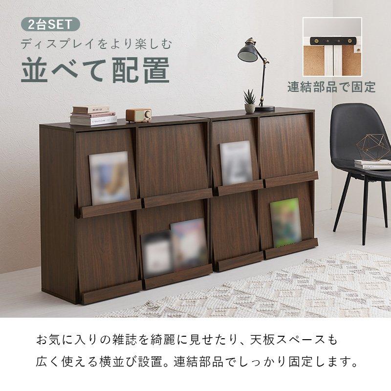 (タイムセール中) ディスプレイラック マガジンラック 幅85×35×85cm 2台セット リビング キッチンカウンター下収納 フラップ式の画像