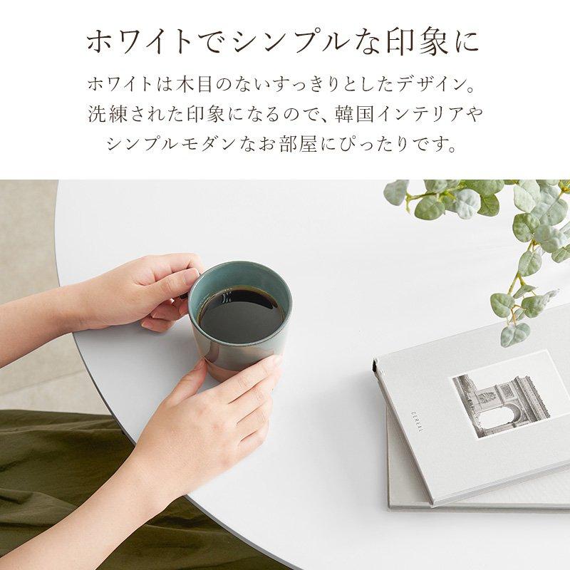 円形 丸型 幅90cm×90cm 2人用 一人暮らし カフェ風 Cタイプ 【カラバリ】
