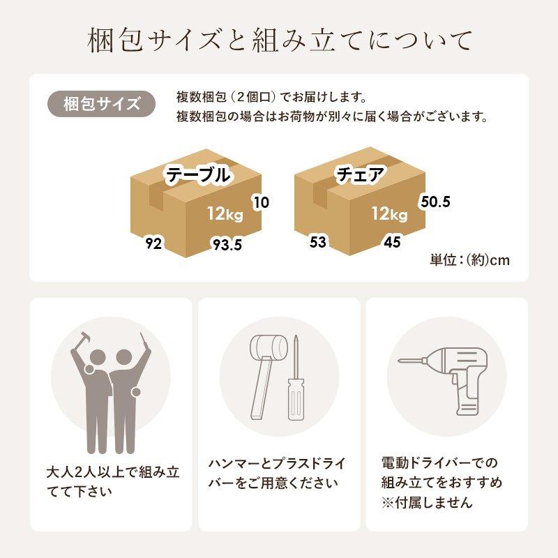 円形 丸型 幅90cm×90cm 2人用 一人暮らし カフェ風 Cタイプ 【カラバリ】