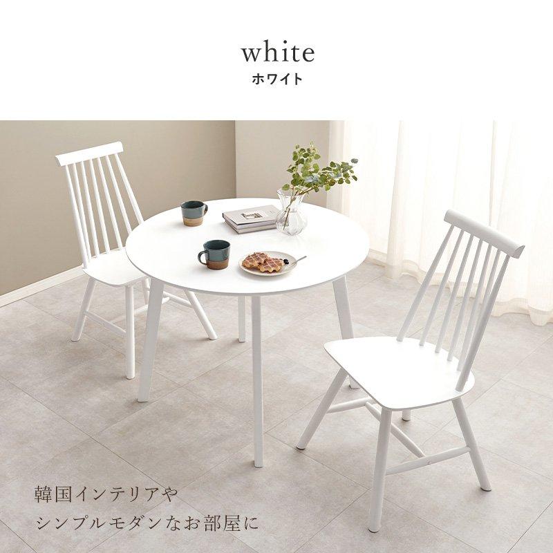 円形 丸型 幅90cm×90cm 2人用 一人暮らし カフェ風 Cタイプ 【カラバリ】