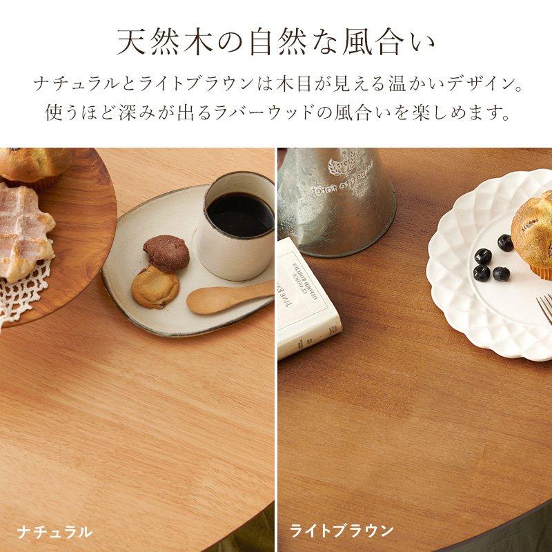 円形 丸型 幅90cm×90cm 2人用 一人暮らし カフェ風 Cタイプ 【カラバリ】