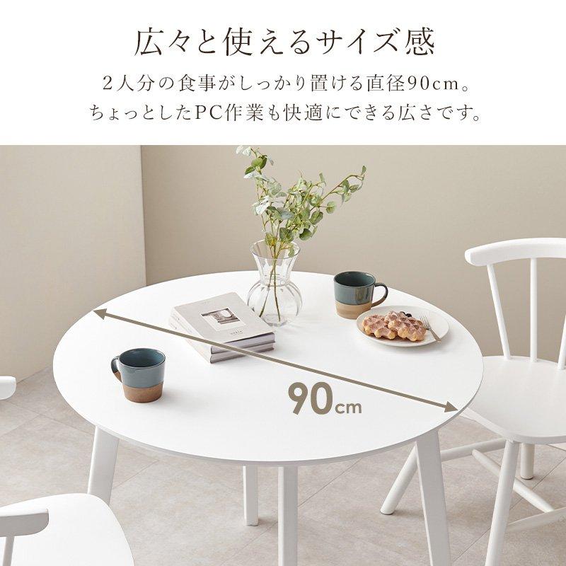 円形 丸型 幅90cm×90cm 2人用 一人暮らし 【キャスター】 カフェ風 Dタイプ