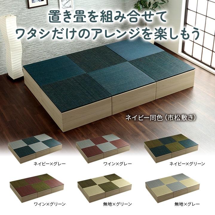 畳 70×70×29.5cm(1組セット) ユニット畳 和室 ダンボール 【ネコ】 置き畳