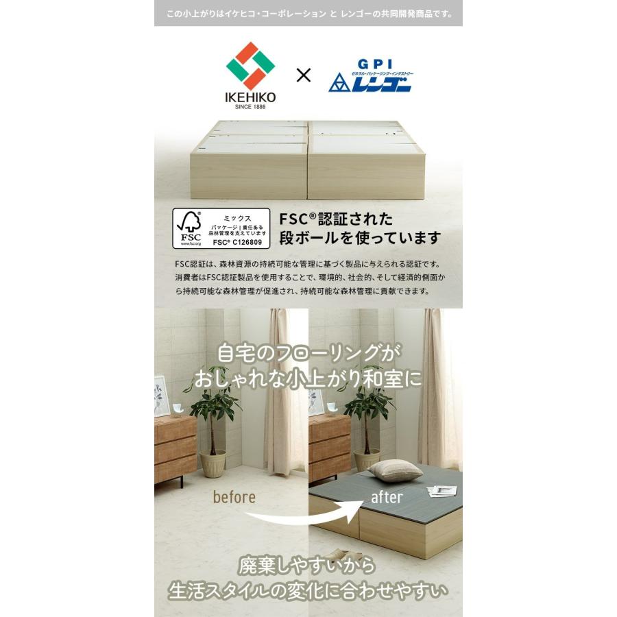 畳 70×70×29.5cm(1組セット) ユニット畳 和室 ダンボール 【ネコ】 置き畳