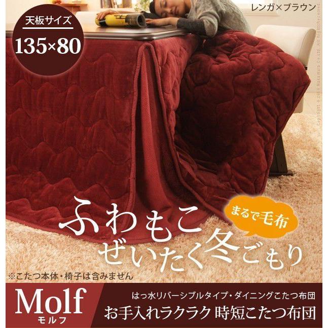 ダイニングこたつ布団 長方形 おしゃれ はっ水リバーシブル 297×242 省