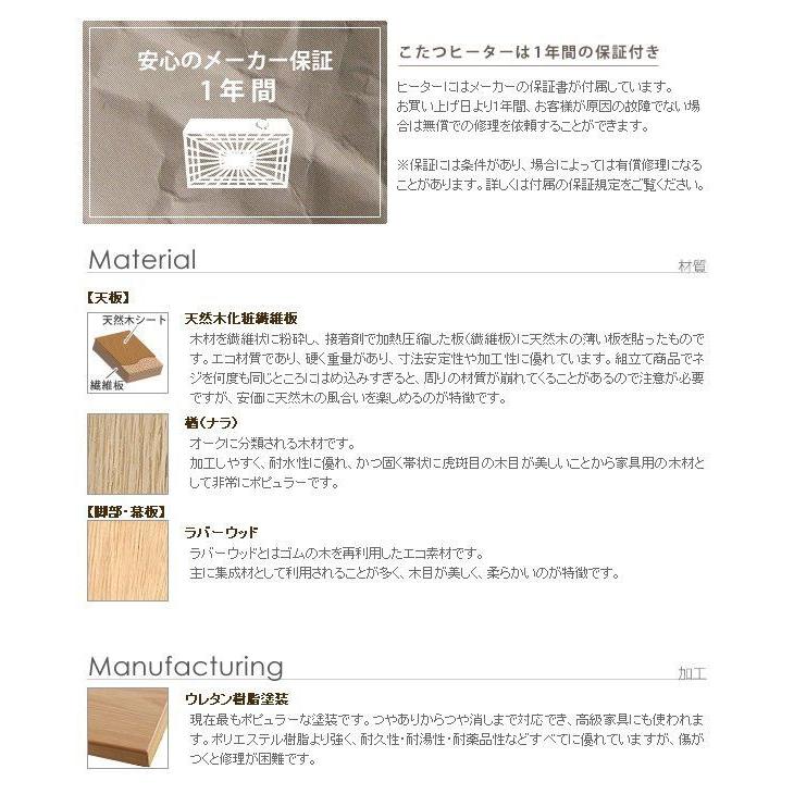 こたつテーブル 長方形 120×80cm おしゃれ コタツ ナチュラル ブラウン     商品情報    ＝＝＝＝＝＝＝＝＝＝＝＝＝＝＝＝＝＝＝＝＝＝＝＝＝SALEページにて、この商品が【73143円】で販売中「もっと見る」をタップして画像リンクからSALEペ