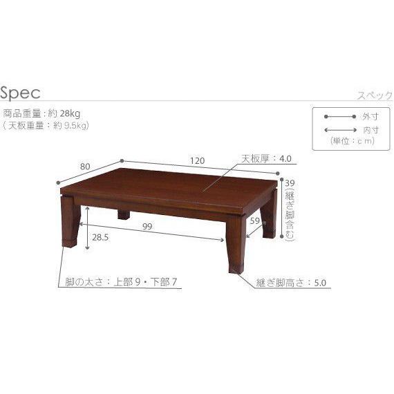 こたつテーブル 長方形 120×80cm おしゃれ コタツ ナチュラル ブラウン     商品情報    ＝＝＝＝＝＝＝＝＝＝＝＝＝＝＝＝＝＝＝＝＝＝＝＝＝SALEページにて、この商品が【73143円】で販売中「もっと見る」をタップして画像リンクからSALEペ