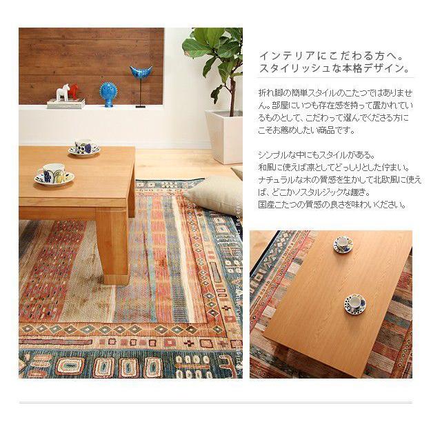 こたつテーブル 長方形 120×80cm おしゃれ コタツ ナチュラル ブラウン     商品情報    ＝＝＝＝＝＝＝＝＝＝＝＝＝＝＝＝＝＝＝＝＝＝＝＝＝SALEページにて、この商品が【73143円】で販売中「もっと見る」をタップして画像リンクからSALEペ