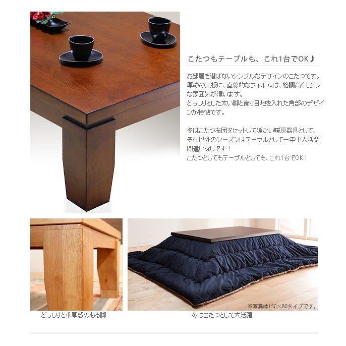 こたつテーブル 長方形 120×80cm おしゃれ コタツ ナチュラル ブラウン     商品情報    ＝＝＝＝＝＝＝＝＝＝＝＝＝＝＝＝＝＝＝＝＝＝＝＝＝SALEページにて、この商品が【73143円】で販売中「もっと見る」をタップして画像リンクからSALEペ