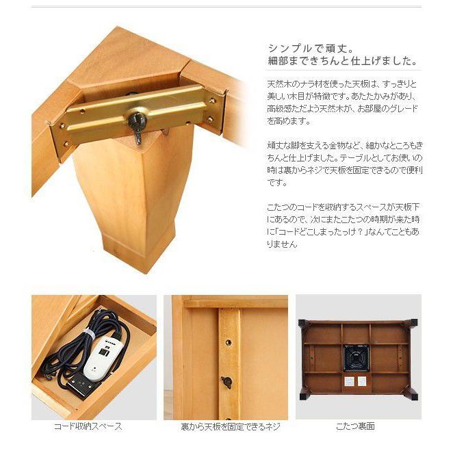 こたつテーブル 長方形 120×80cm おしゃれ コタツ ナチュラル ブラウン     商品情報    ＝＝＝＝＝＝＝＝＝＝＝＝＝＝＝＝＝＝＝＝＝＝＝＝＝SALEページにて、この商品が【73143円】で販売中「もっと見る」をタップして画像リンクからSALEペ