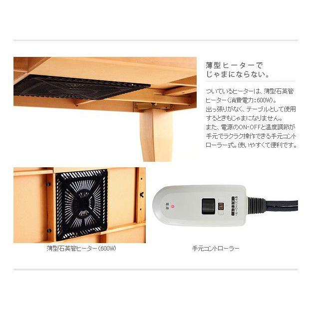 こたつテーブル 長方形 120×80cm おしゃれ コタツ ナチュラル ブラウン     商品情報    ＝＝＝＝＝＝＝＝＝＝＝＝＝＝＝＝＝＝＝＝＝＝＝＝＝SALEページにて、この商品が【73143円】で販売中「もっと見る」をタップして画像リンクからSALEペ