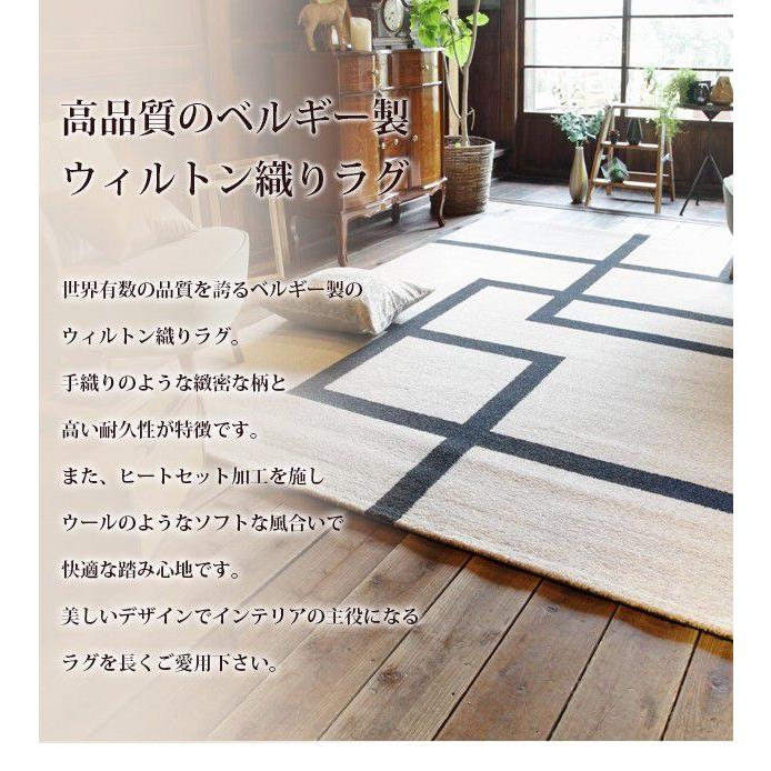 ラグマット おしゃれ 230×160cm ベルギー製モダンデザイン ウィルトン織ラグ おしゃれ 230×160cm ベルギー製モダンデザイン ウィルトン織ラグ
