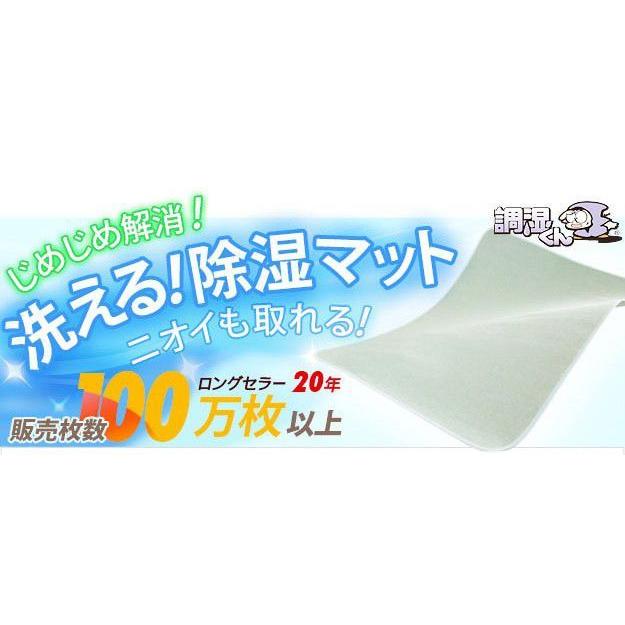 除湿シート セミシングル 80×180cm 洗える 除湿マット 湿度調整マット｜happybed｜02