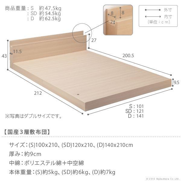 シングルベッド シングルサイズ+国産3層敷布団セット 家族揃って布団で寝られる連結ローベッド｜happybed｜07