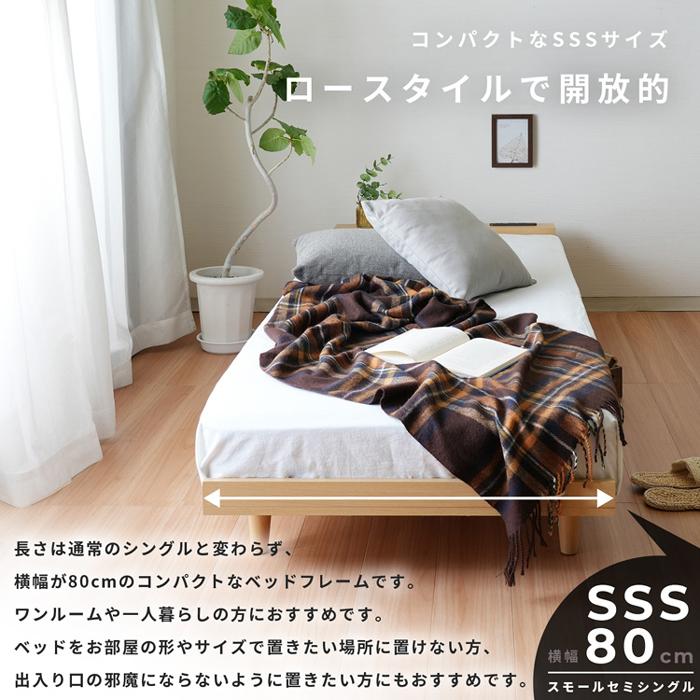 ベッド スモールセミシングル マットレス付き(ブラック) 80cm 北欧風 おしゃれ｜happybed｜03