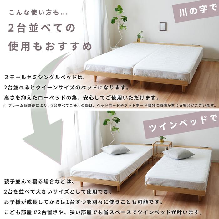 ベッド スモールセミシングル マットレス付き(グレー) 80cm 北欧風 おしゃれ｜happybed｜08