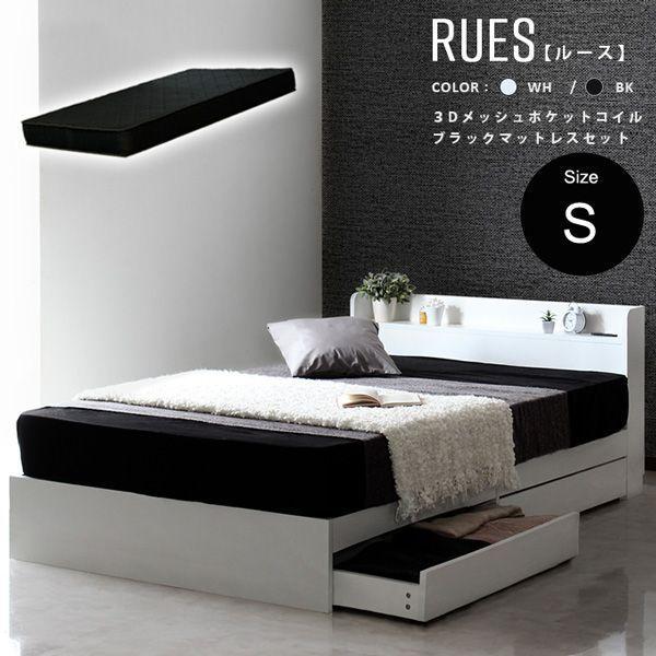 収納付きベッド シングル マットレス付き シングルベッド 3Dメッシュポケットコイル 2口コンセント・棚付き