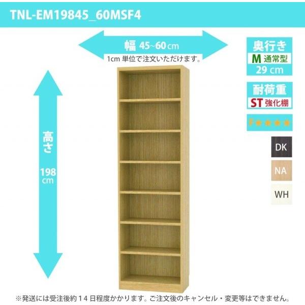 取扱店舗限定アイテム オーダー家具 収納棚 オーダーラック 強化棚板