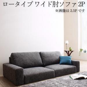 ローソファー おしゃれ 2人掛け ワイド肘 ロータイプ こたつソファ Dsth マットレス ベッド ハッピーベッド 通販 Yahoo ショッピング