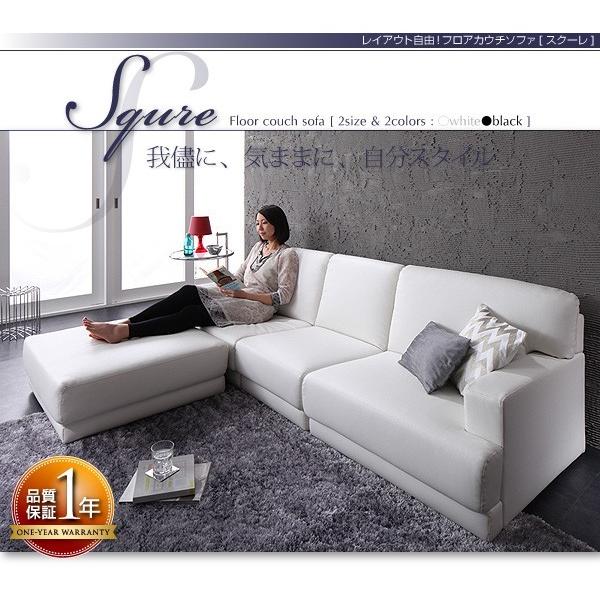 ソファー 3人掛け オットマン付き 白系