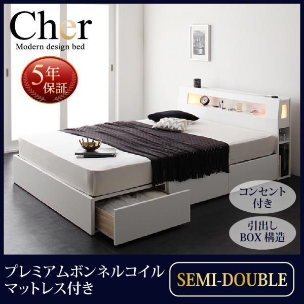 セミダブルベッド マットレス付き プレミアムボンネルコイル 白 ホワイト 収納付きベッド
