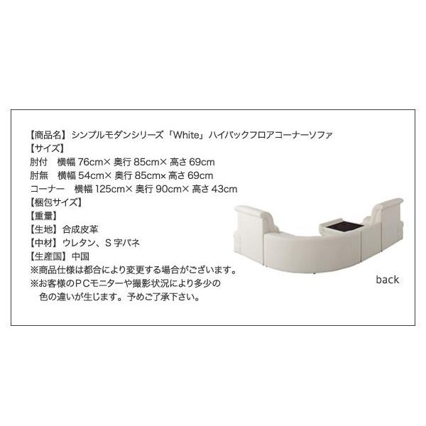 未使用訳あり　フロアコーナーソファ　4点セット　1Pｘ3　コーナーｘ1　ホワイトレザー調　こたつにも 贅沢に気品のあるホワイト ハイバックフロアコーナーソファ 4点セット
