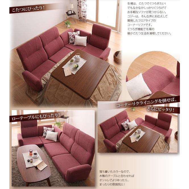 ②4人掛け コーナーソファー フロアソファ 4点セット こたつソファ 高級感 フロアコーナーソファ4点セット (BR) | ニトリネット【公式