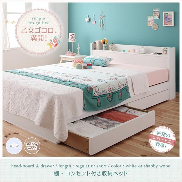 シングルベッド マットレス付き スタンダードボンネルコイル 白ホワイト 専用リネンなし 収納付きベッド｜happybed｜02