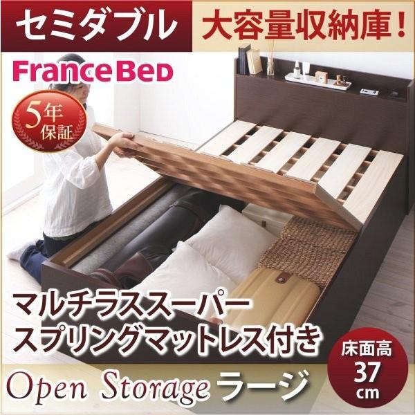 セミダブルベッド マットレス付き すのこベッド マルチラススーパースプリング 深さラージ 白 ホワイト 大容量収納