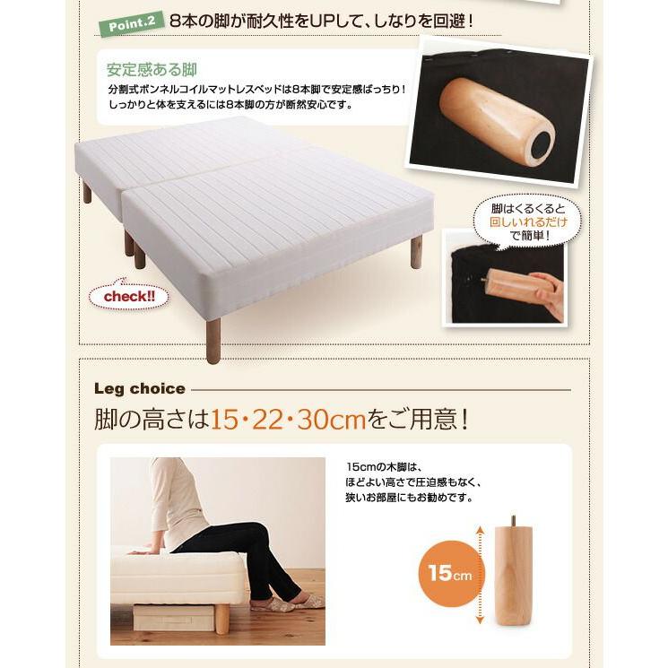 軽い セミシングル 分割式ボンネルコイル 脚30cm 【モアマットレスベッドグランドタイプワイド】