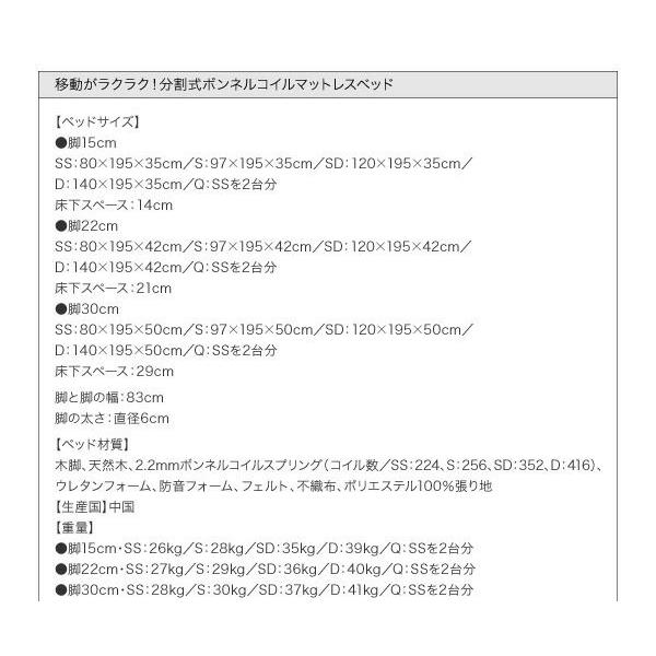 軽い セミシングル 分割式ボンネルコイル 脚30cm 【モアマットレスベッドグランドタイプワイド】
