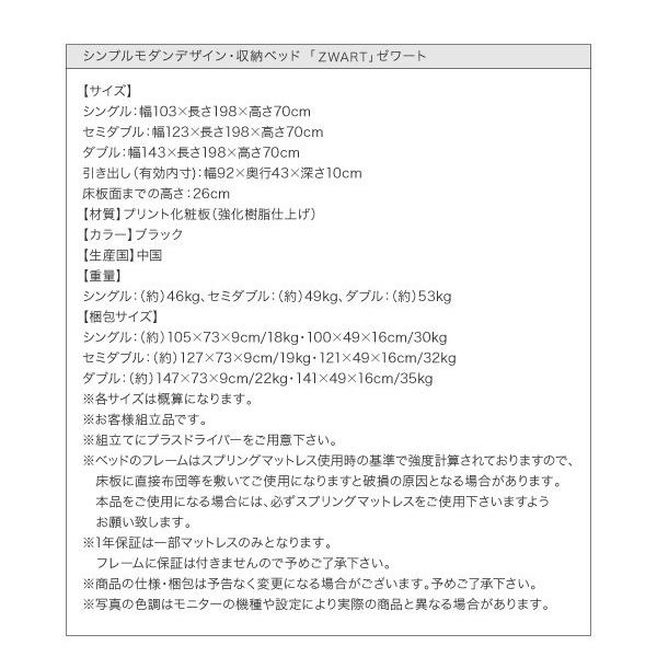 動作確認 セミダブルベッド マットレス付き マルチラススーパースプリング 黒 ブラック 収納付きベッド 【I1302976975】(46025円)