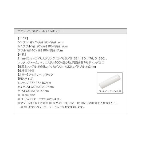 【中古品/USED】 シングルベッド マットレス付き スタンダードポケットコイル 収納付きベッド 【HOV6609297948】(23346円)