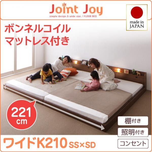 キングサイズベッド ワイドK210 ボンネルコイルマットレス付き 白 ホワイト 黒 ブラック 連結ベッド｜happybed