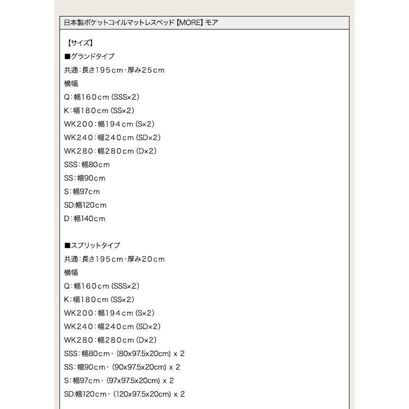 キングサイズベッド ワイドK240(SD×2) ポケットコイル グランドタイプ 日本製 脚22cm 脚付きマットレス｜happybed｜19