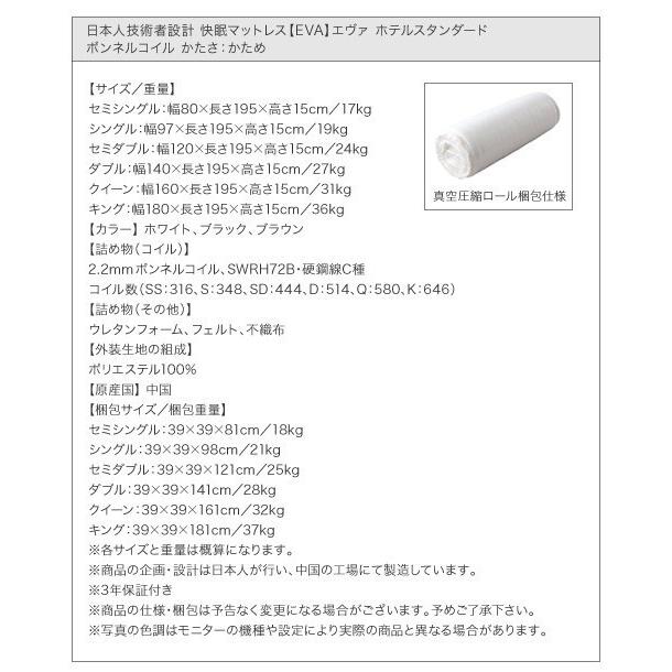 マットレス ダブル ボンネルコイル 快眠 ホテルスタンダード 【少々】 黒 ブラック