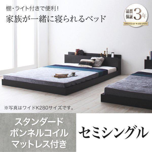 セミシングルベッド スタンダードボンネルコイルマットレス付き