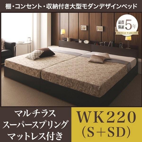 2022春夏 キングサイズベッド フロアベッド ワイドK220(S+SD) ベッド