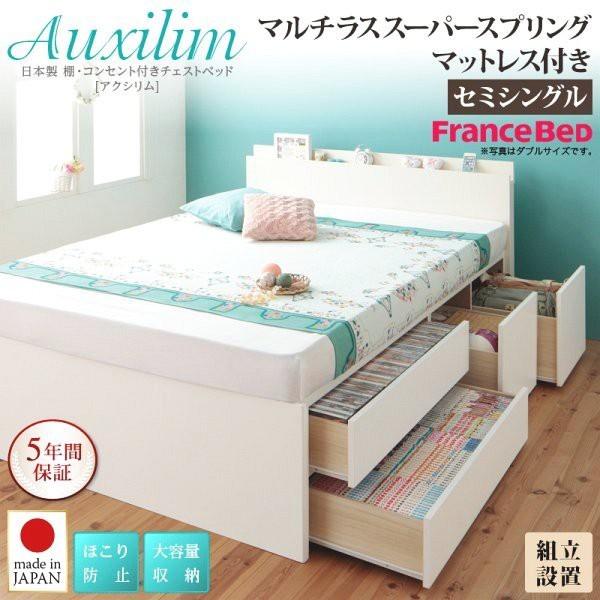 組立設置付 シングルベッド ベッド セミシングル 横開き シングル 