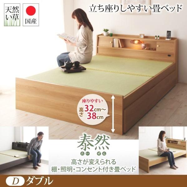 畳ベッド ダブルベッド 棚・照明・コンセント付き｜happybed