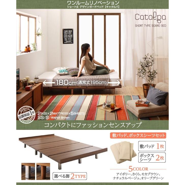 ショートベッド セミシングルベッド フレームのみ 180cm おしゃれ おしゃれ